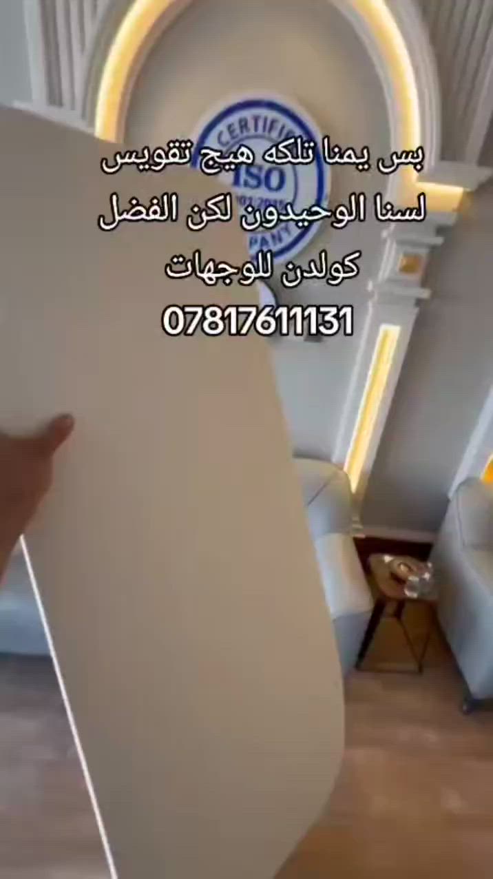 🔥🔥 خصومات الجديد نارررررر🔥🔥
اسبوع الخصومات والهداية 
خصومات تشمل ..
خصم 30% على لفوم تركي 🇹🇷
خصم 20% على المواد الاصقة والطلس 🇹🇷🇩🇪
خصم 15% على البورسلين الهندي 🇮🇳
الخصم جاري لاسبوع واحد فقط 

هدايه على لفواتير 🎁..
لهدية من اختيار الزبون 

مثل ما عودناكم بضاعة جديده قويه وضمانات توصل لـ20 سنة واسعار تنافسية 
ومناشئ عالمية 🧨💥

-بورسلين بمختلف القياسات
-كمييائيات ( لواصق عوازل طلس معززات )
-ترايش لبخ (2x1,1x1,3x1) cm 
-ثرمستون سلكس
-حجر جف قيم بمختلف لالوان 
-حجر بركاني هندي وصيني 
-حجر بشتة ومرمر 
-توصيل داخل بغداد مجاني 
☎️ للاستفسار اكثر اتواصل على الأرقام 
***********وتساب

