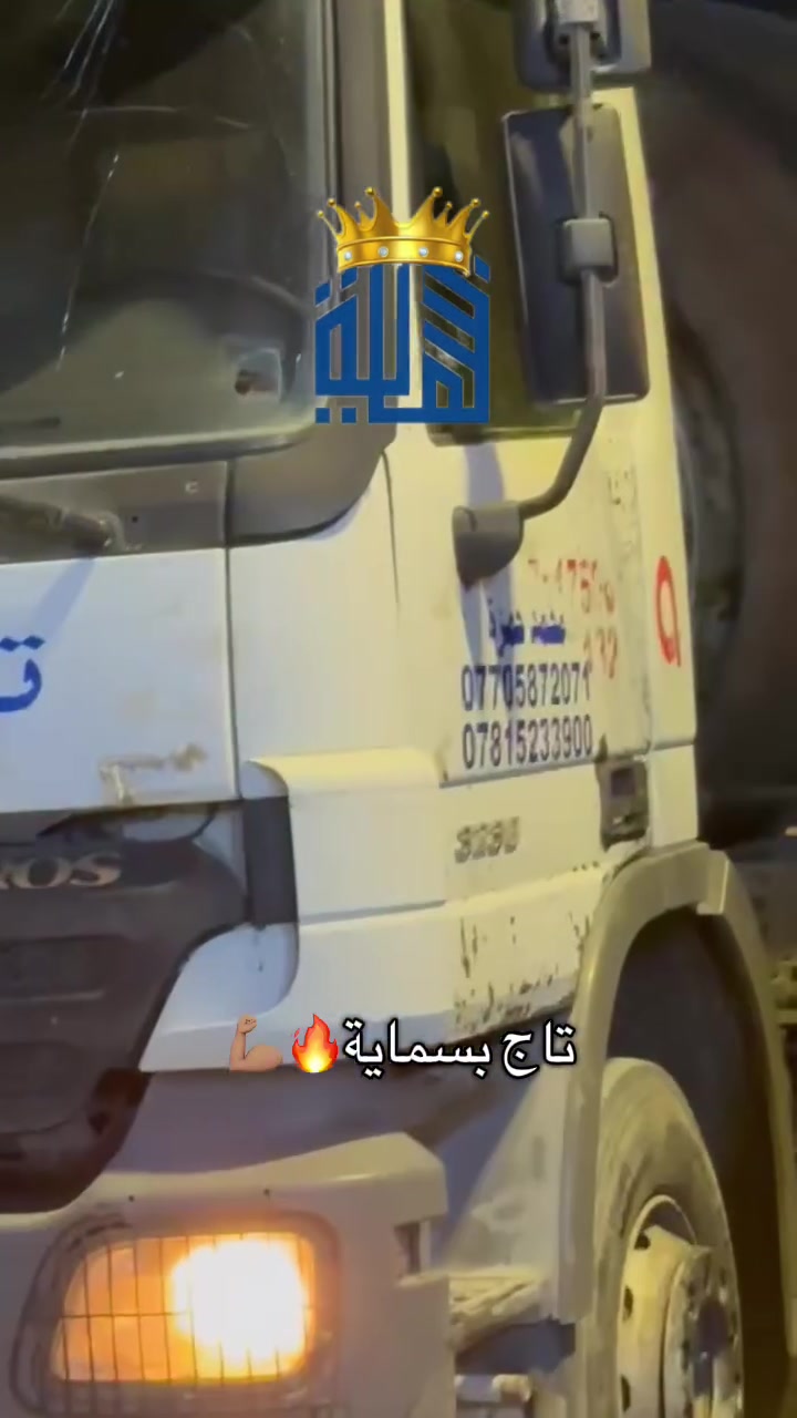 من الأساس إلى الإنجاز… تاج بسماية خيارك الأول للكونكريت الجاهز
📞‭***********‬ 

📞***********
