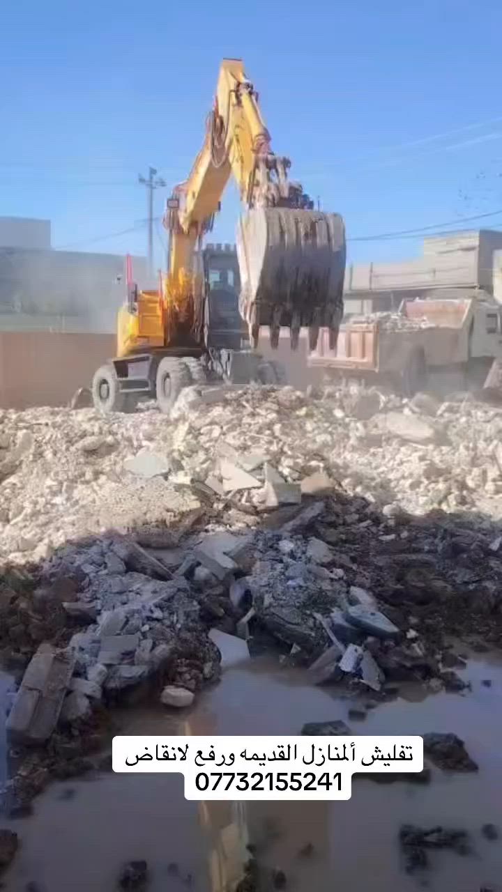 مستعدون لتفليش لمباني القديمه ورفع لانقاض في جميع مناطق ديالى ***********
