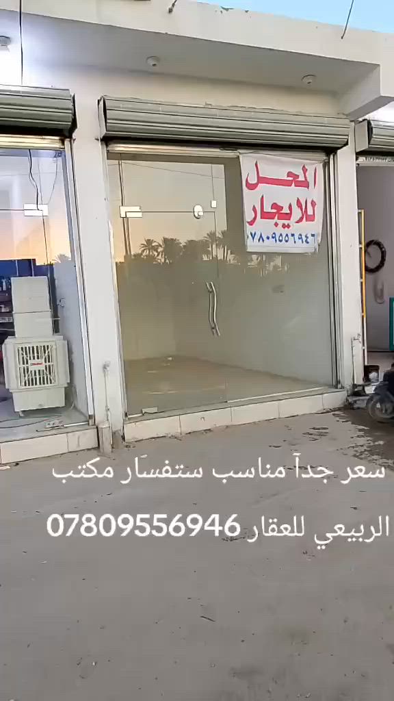 للاســـــتــــفـــسار عـــقــارات  الـــــربـــيعـــي ولمــــــقــــاولات الـعــامـــــه حــــلـــه شـــــارع 100قــــرب جـــــــســــر المــشـــات او اتــــــــصال ***********

                 مـــــلاحــــــضـــه 

لــــمـــن يــــــرغــب بــــــعـــــرض عــــقـــــار طابـــــو صــــرف او طابــــــو زراعـــي للاجـــار او للـــبــــيـــع مـــــراســـلت الـــــصـــفــــحـــه او اتــــــــصال ***********
