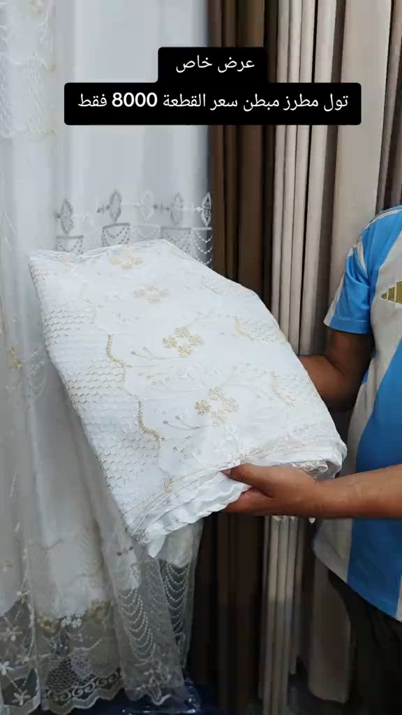 العنوان: بغداد–مدينة الصدر–سوق الكيارة قطاع٦٣ قرب المركز الطبي السوري  لا يتوفر خدمه توصيل لهذا المنتج  عروض يومية من سنتر الكيارة للمفروشات 🌹🌹 🚕🚕🚕🚕🚕🚕🚕🚕🚕🚕  تفضلوا بزيارتنا #العراق_السعوديه_الاردن_الخليج #اكسبلورexplore  #الشعب_الصيني_ماله_حل😂😂 #مشاهير_تيك_توك_مشاهير_العرب🌺💜 #سنتر_الكيارة_للمفروشات 


**إذا كنت صاحب هذا الإعلان وتريد حذفه لأي سبب، رجاءا أرسل رسالة إلى الدعم الفني**