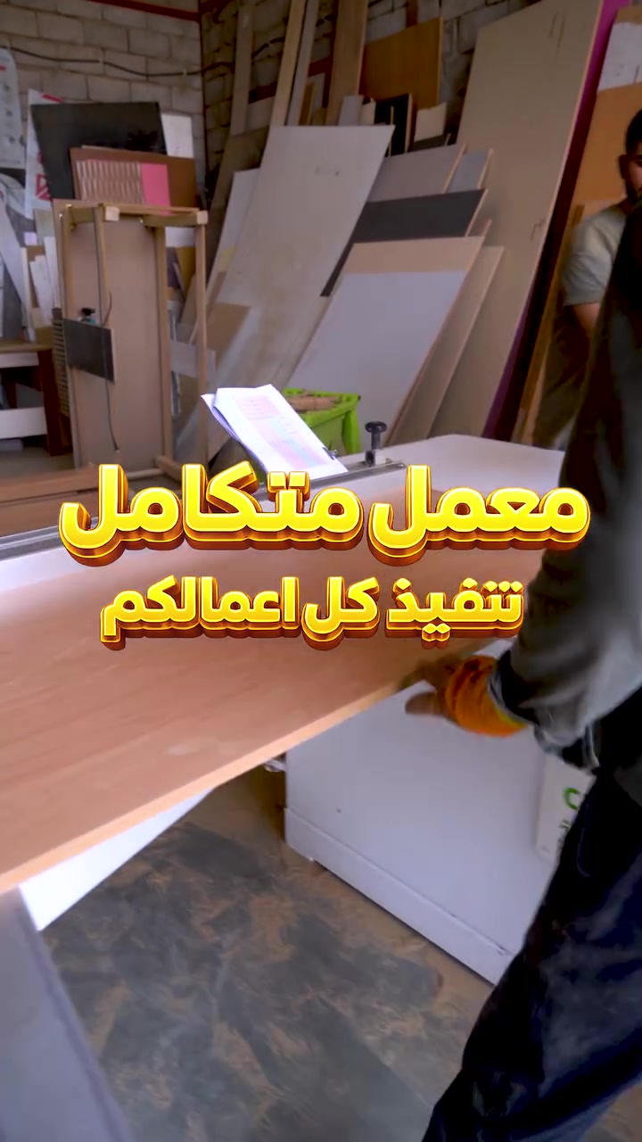 كل اعمال الحفر من خلال الـ CNC نوفرها الكم بمعمل M-D Design. 

الفكرة عليكم والتنفيذ علينا. 

تواصلو ويانا هسه عبر الواتس اب. 

***********.

العنوان: بغداد - حي تونس - ال ٦٠٠ - سريع محمد القاسم - قرب شركة تويوتا.

