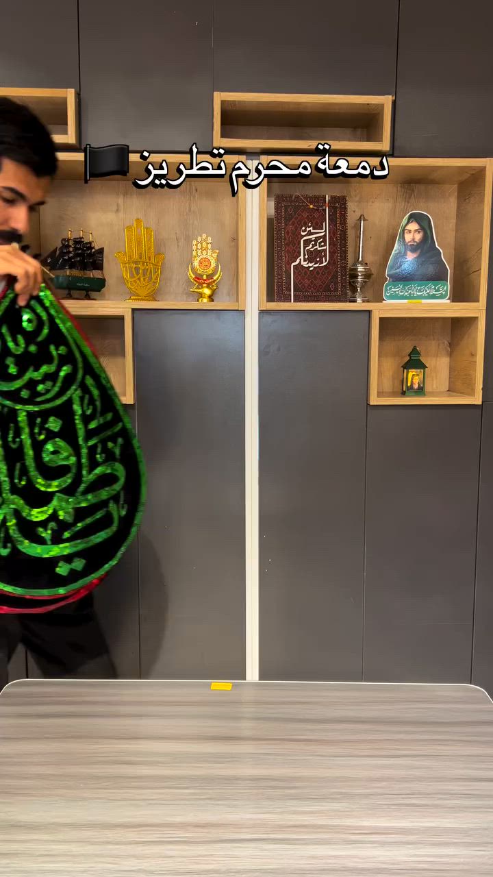 🔥دمعة محرم تطريز🔥
#السعر_مذكور_بالفيديو 
سنتر دراهم بسمايه💕
‎العنوان/ بسمايه الشارع العام مقابل البوابه الجديدة او مقابل المطحنه
‎خبرة 25 عام في مجال استيراد المواد المنزليه والهدايا 
‎للاستفسار/ ***********
