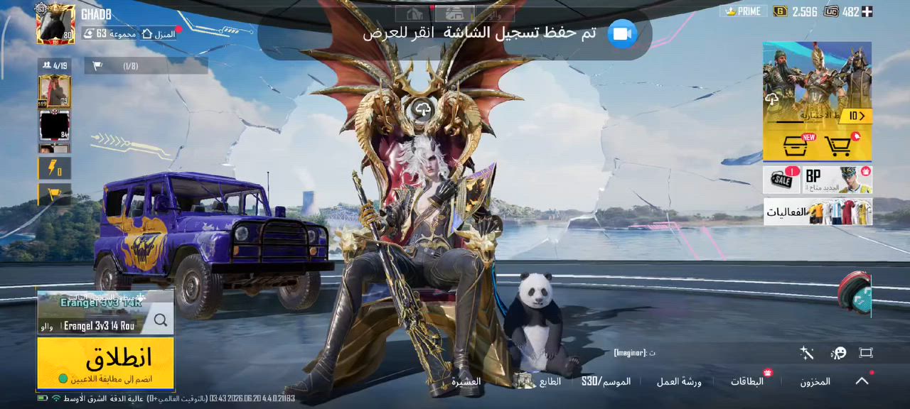للبيع اسم خام GHADB
مستوى 80 
كونكرين
3 بدلةX
اسلحة 41
سعر 300 
عنوان بغداد البنوك الحريه التاجي تستلمه من البيت 
رقم ***********
