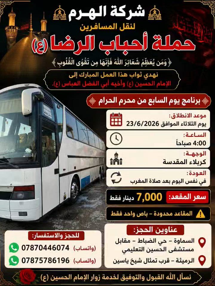 بيوم السابع  بس ب 7 تالف العوده نفس اليوم


**إذا كنت صاحب هذا الإعلان وتريد حذفه لأي سبب، رجاءا أرسل رسالة إلى الدعم الفني**