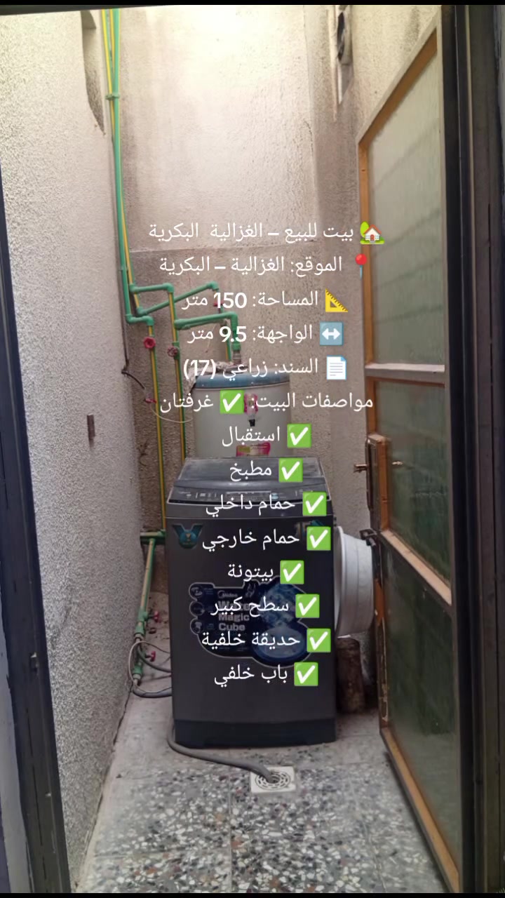 للبيع الاستفسار اتصال ***********

