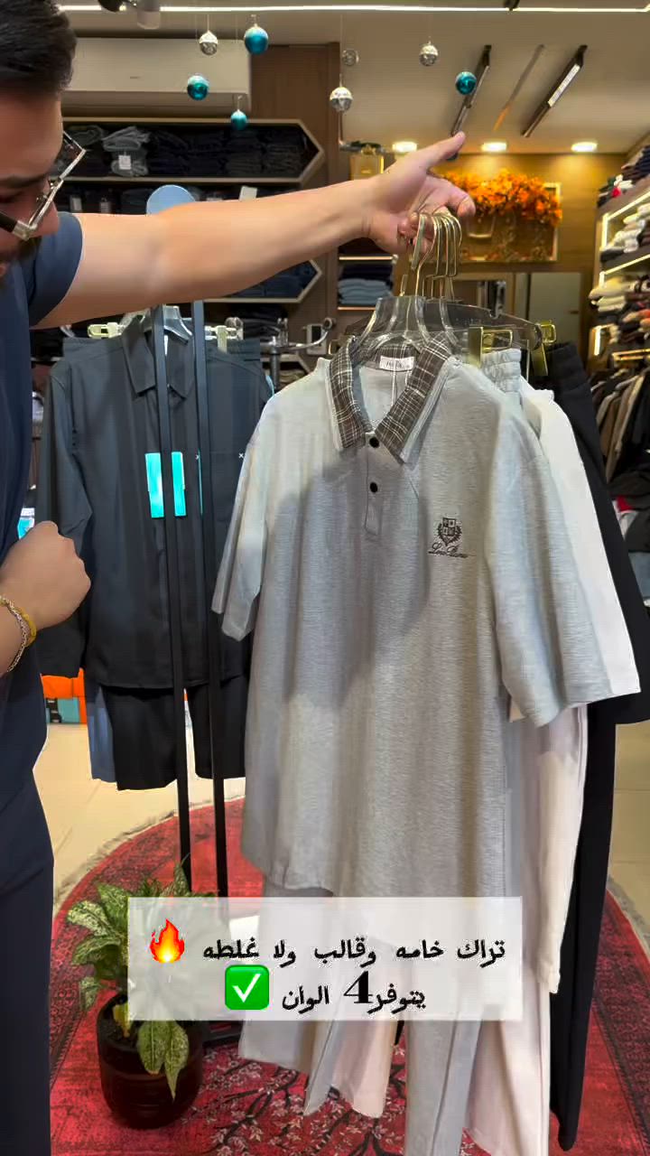 مثل ممعودكم على الخامات القطن ولمريحا بنفس الوكت 
تراك لوربيانه 4 الوان 
قياسات L.xl.2xl.3xl

#اكسبلور #explorar #ملابس #موضه #إكسبلور


**إذا كنت صاحب هذا الإعلان وتريد حذفه لأي سبب، رجاءا أرسل رسالة إلى الدعم الفني**