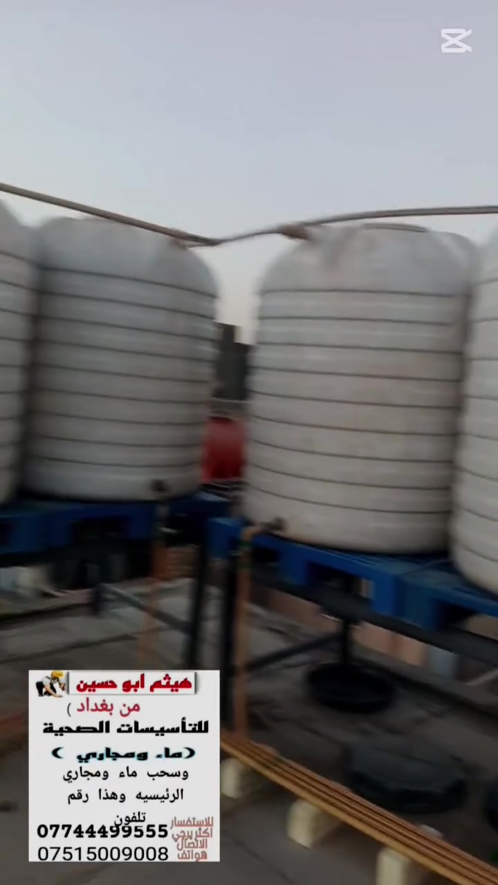 السلام عليكم تأسيس ماء ومجاري وربط ماء ومجاري وهذا رقمي تلفون بي واتساب ***********/. ***********
