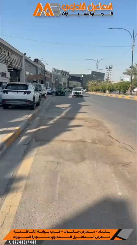 تم وصول هاڤال JOLION السيارة الأكثر مبيعا في العراق  متوفرة بـشركة اسماعيل البلداوي لتجارة السيارات 🇮🇶.  مـوديل : 2026 ::: ضمان الوكالة  ⭕️علق بـرقم 1 ليصلك السعر  👌 --------------------------------------- 📍 العنوان: بغداد – معارض جكوك – قرب بوابة الكاظمية 📍 المعرض: شركة إسماعيل البلداوي لتجارة السيارات 📞 للاستفسار والتفاصيل: *********** 📩 أو تواصل معنا عبر رسائل الصفحة بكل سهولة #شركة_اسماعيل_البلداوي_لتجارة_السيارات #هافال         #عروض_السيارات #بغداد #معارض_جكوك
