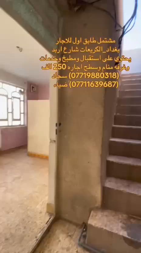 عروض ايجارات مكتب الثقة للعقار مكتب الثقة للعقار والمقاولات العامة
✅(بناء هدم ترميم)✅

(***********)سجاد الجبوري

 (***********)ضياء الغريري

(عنوان مكتب الكريعات قرب قاهر الاسعار مجاور حسينية الصدرين مقابل اسواق حي الربيع3)✅

