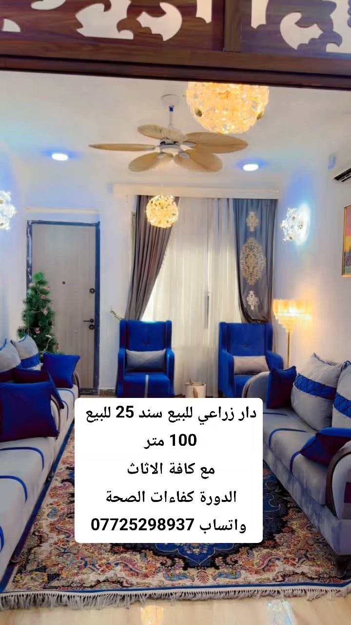 إعلان بيع أغراض مستعملة (بحالة الجديد)
أغراض مستعملة استعمال خفيف لمدة 6 أشهر فقط
بحالة ممتازة وقريبة من الجديد
📍 المكان: بغداد / الدورة
📞 للتواصل عبر واتساب: ***********
الجادين فقط، والسعر قابل للتفاوض ✨
