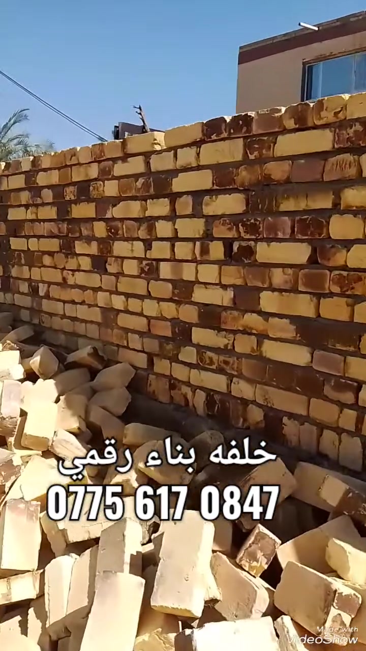 خلفه بناء درجه اولي شراف مهندس متفرغ حالين 
***********
