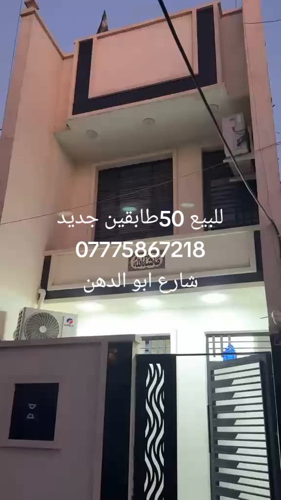 للبيع 50طابقين جديد بناء هاي السنه الشعله الدوانم قبل السجه شارع ابو الدهن قبل النهايه سعر مناسب وتدللون ***********واتساب موجود
