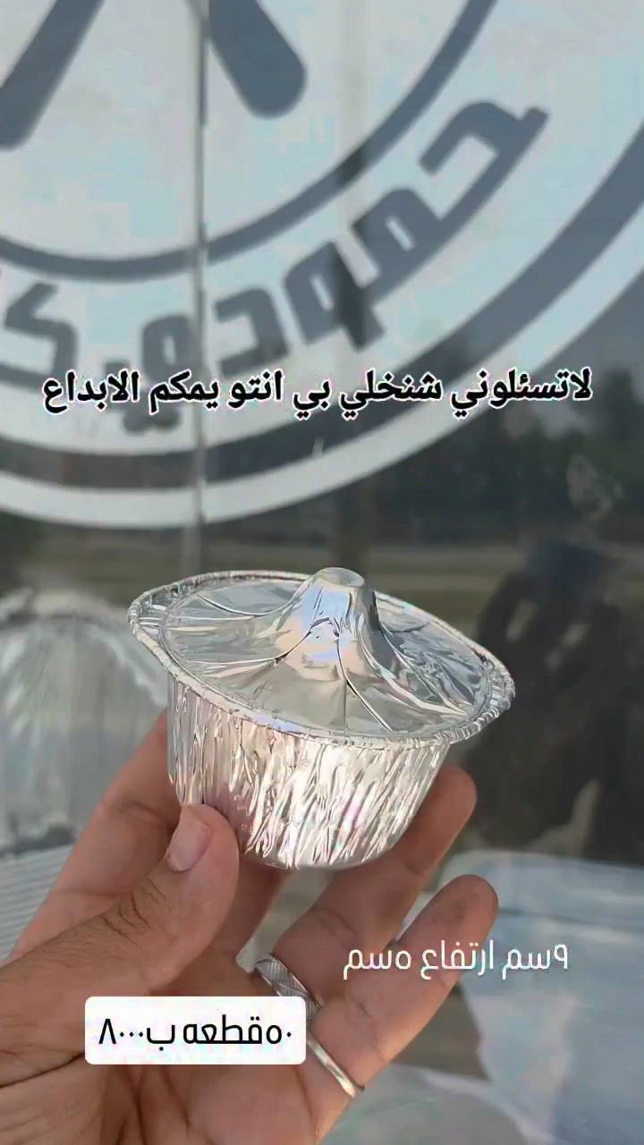 شارع النجمه مجاور مصرف الطيف مقابل مدرسه حلب شرفونا ونكون بخدمتكم


**إذا كنت صاحب هذا الإعلان وتريد حذفه لأي سبب، رجاءا أرسل رسالة إلى الدعم الفني**