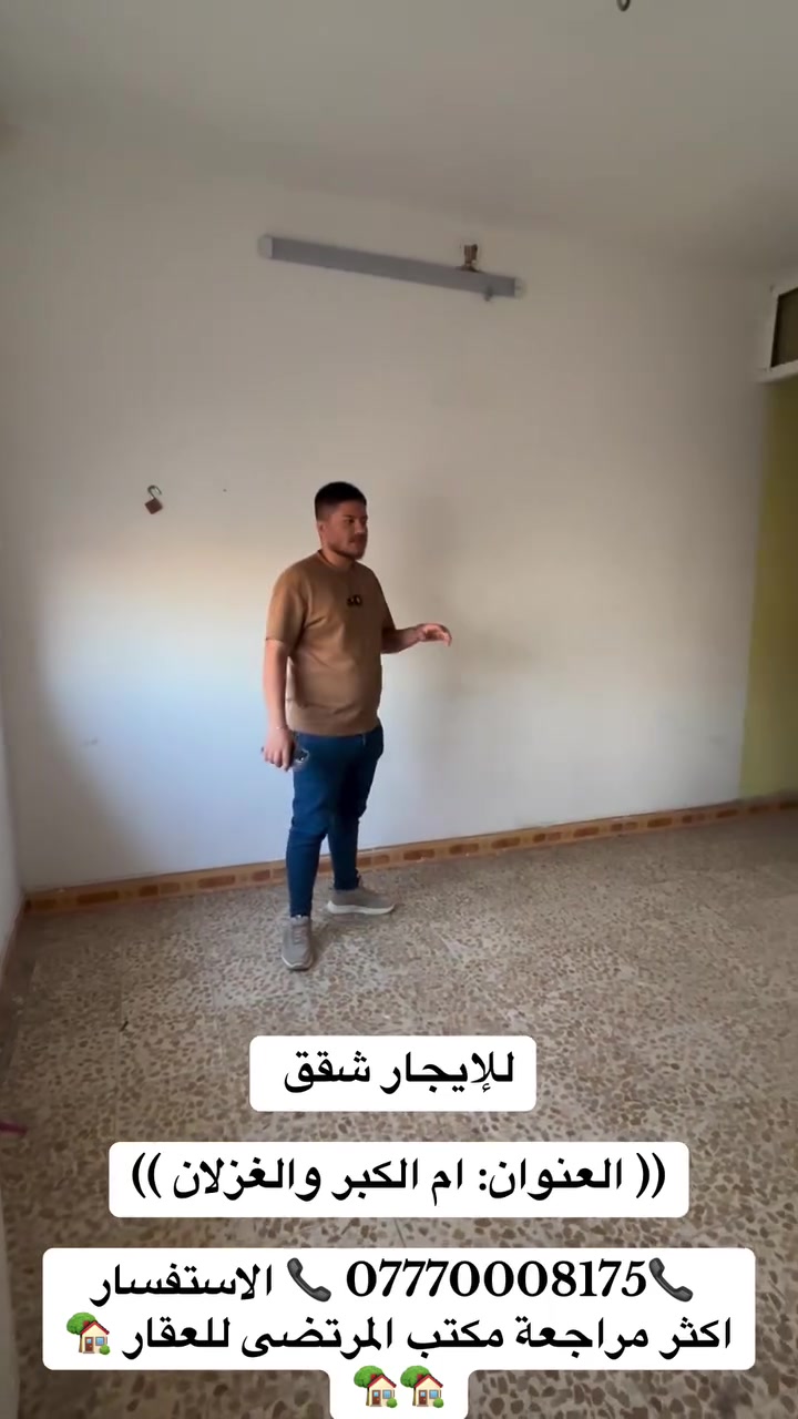 للإيجار شقق 

📍📍📍((العنوان : ام الكبر والغزلان ))

📞 *********** 📞 الاستفسار اكثر مراجعة مكتب المرتضى للعقار 🏡🏡🏡🏡🏡🏡🏡🏡🏡🏡🏡🏡🏡🏡

