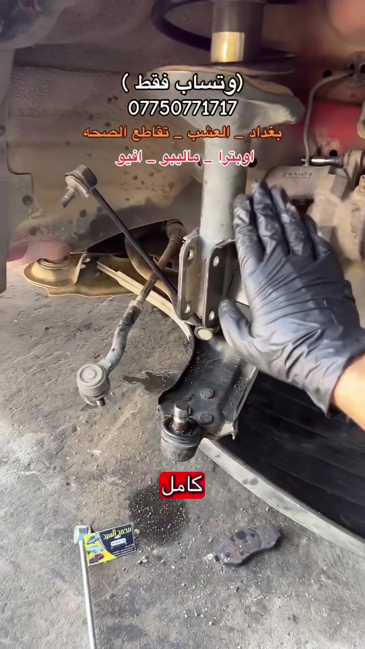 الحجز والاستفسار وتساب ***********
(- بغداد - الشعب - تقاطع الصحه)
