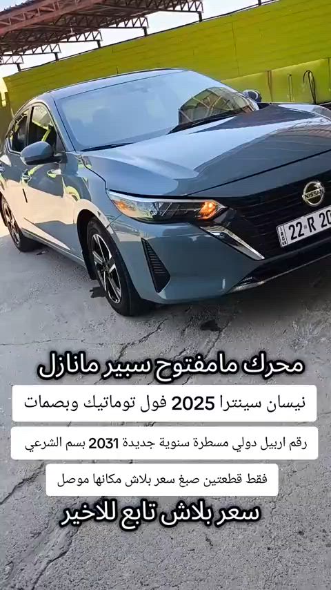 #*********** #صاحبها  #2025 #العراق #العراق🇮🇶 

