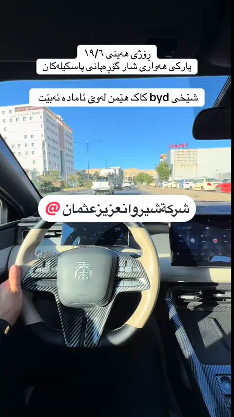 #کوردستان💥byd #کوردستان #ئەکتیڤبن🥀🖤ـہہـ٨ــہ #لایکو_کۆمێنت_فۆڵۆلەبیر_مەکەن #سلێمانی_هەولێر_کەرکوک_دهۆک 


**إذا كنت صاحب هذا الإعلان وتريد حذفه لأي سبب، رجاءا أرسل رسالة إلى الدعم الفني**