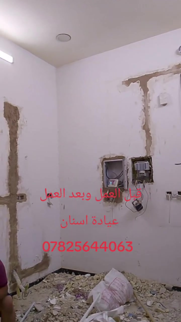 تدلل دكتور علي عيادة اسنان 
بديل الشيبورد +بديل الخشب 
,*********** واتساب 
الصباغ ليس مجرد عامل يقدم لنا خدمة مقابل قدر مالي. الصباغ هو فنان مبدع يضيء الفضاءات بلمسته و يرسم البهجة على المساحات. 
❤️❤️
))#للستفسار *********** واتساب  او خاص

#اخوكم_عباس_الصباغ
🎬صار وكت التغيير اختارنا وماراح تخسر 🥰🤤
#الاسعار_مناسبة
ضمان مفتوح 🙂
#جبس بورد ملكي 🤗
#اشرطة (عدل وديكور) 🤫
#فوم 🤩
#حجر😊
#سقوف ثانوية 😋
#فلين 😏
#ورق جدران 😗
#واجهيات بنواعها  😍
#صبغ بجميع انواعه داخلي وخارجي😛🤭 

للتواصل اتصل
 *********** واتساب
                                        
   
***********
#تابع الصفحة 
يوجد واتساب📱اومراسلة الصفحة

متواجدون علئ مدار 24 ساعه 😉
