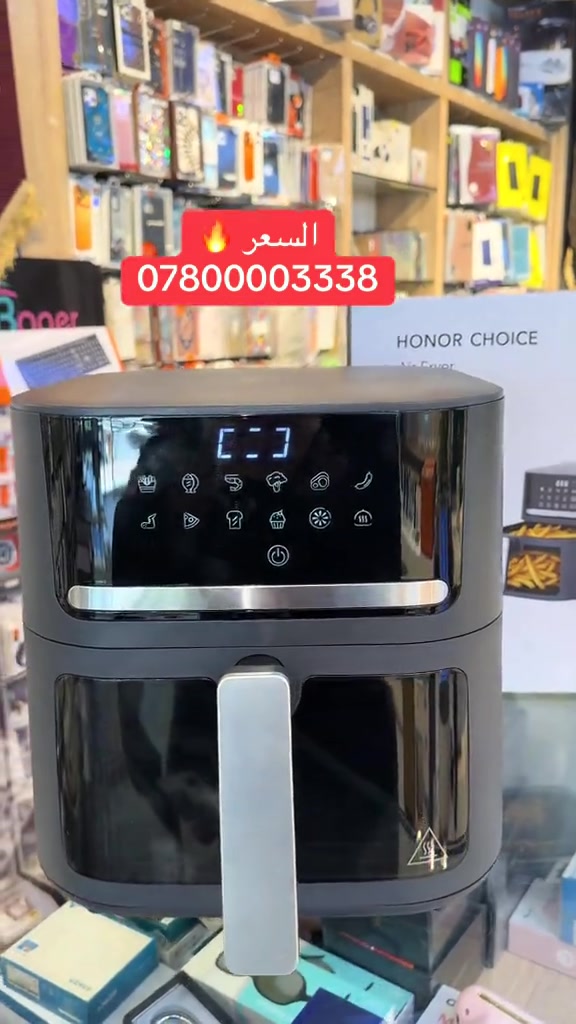 🔥 قلاية HONOR الذكية 🔥 استمتع بطبخ صحي ولذيذ بأقل كمية من الزيت مع قلاية HONOR الهوائية 💯 ✅ قدرة 1600 واط لأداء سريع وقوي ✅ 12 وصفة ذكية جاهزة بلمسة واحدة ✅ نافذة شفافة لمتابعة الطعام أثناء الطهي ✅ تصميم عصري وسعة مناسبة للعائلة 📍 النجف الأشرف – شارع غدير فرات – شركة باقر للتكنولوجيا الحديثة 📞 *********** ✨ اطبخ أسرع.. ألذ.. وبطريقة صحية أكثر⁩
