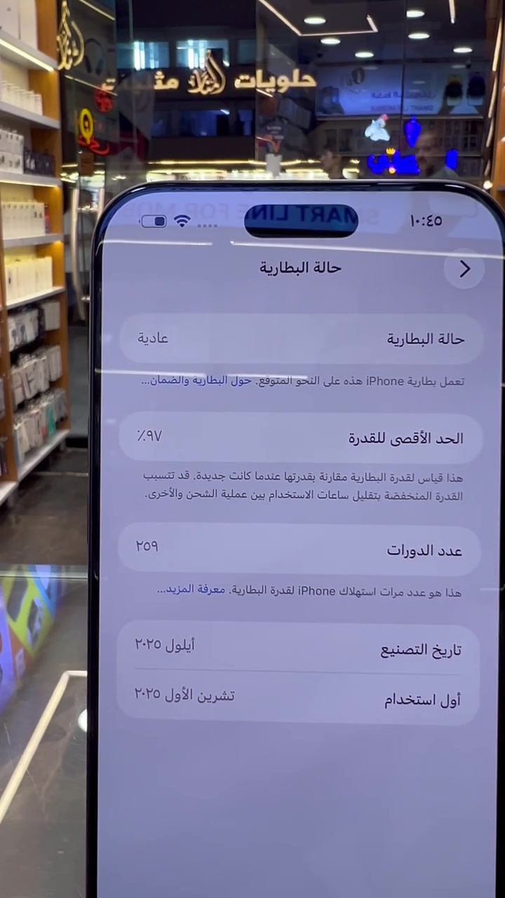 IPHONE 17 PRO MAX🔥 
مستعمل سعر 1,750,000د.ع. 
للاستفسار زورونا في محل الخط الذكي شارع 14 رمضان مقابل حلويات المنار او الاتصال على ***********
