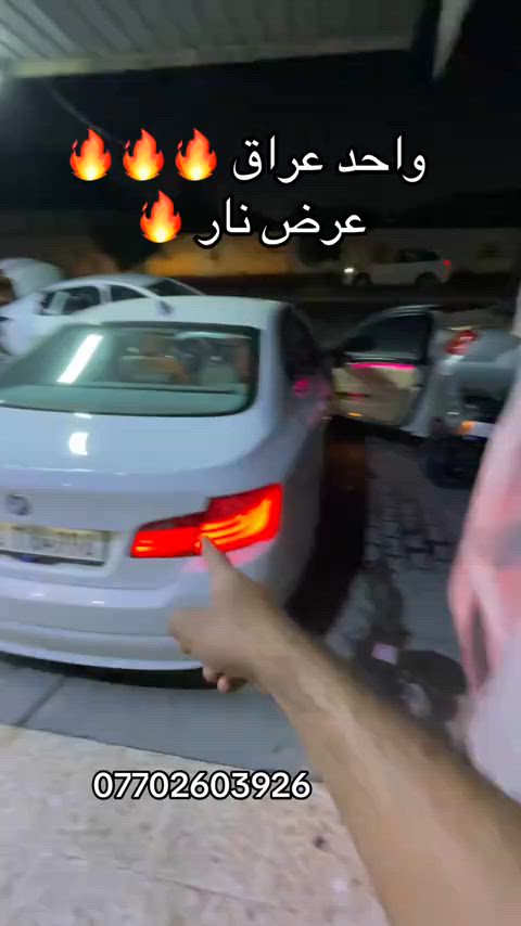 #نشره_لد #كماليات_الساير #اكسورات_سيارات #fyp #بغداد_بصرة_موصل_الكويت_الخليج_دبي_ 


**إذا كنت صاحب هذا الإعلان وتريد حذفه لأي سبب، رجاءا أرسل رسالة إلى الدعم الفني**