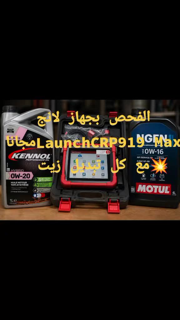 من رخصت مدير الكروب المحترم 
فحص مجانا بجهاز تحديد الاعطال لانج 919MAX مع كل تبديل زيت المحرك وتدللون/بغدادالبلديات ***********واتساب
