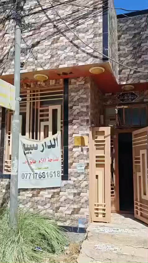 من رخصة مدير الكروب
بيت في كربلاء المقدسة يصلح حسينية او سكن قريب على الامام  شارع ابو طالب حي الزهور  المساحة ٥٠م
تفاصيل البيت مذكوره بالفيديو 

لاستفسار الاتصال على الرقم
***********
او المراسله على الخاص
