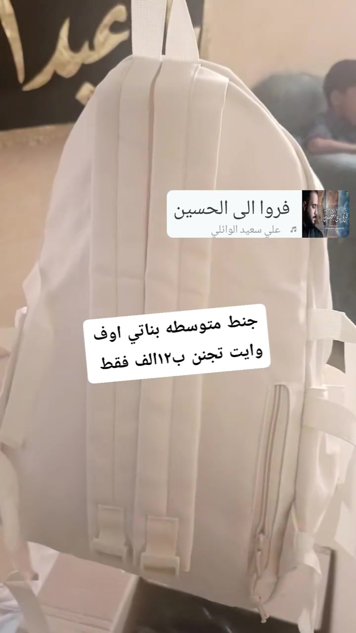 وصلت وجبت جنط متوسطه بناتي اوف وايت جديده المكان الحكم للحجز عل الرقم وات ساب ***********🩷
