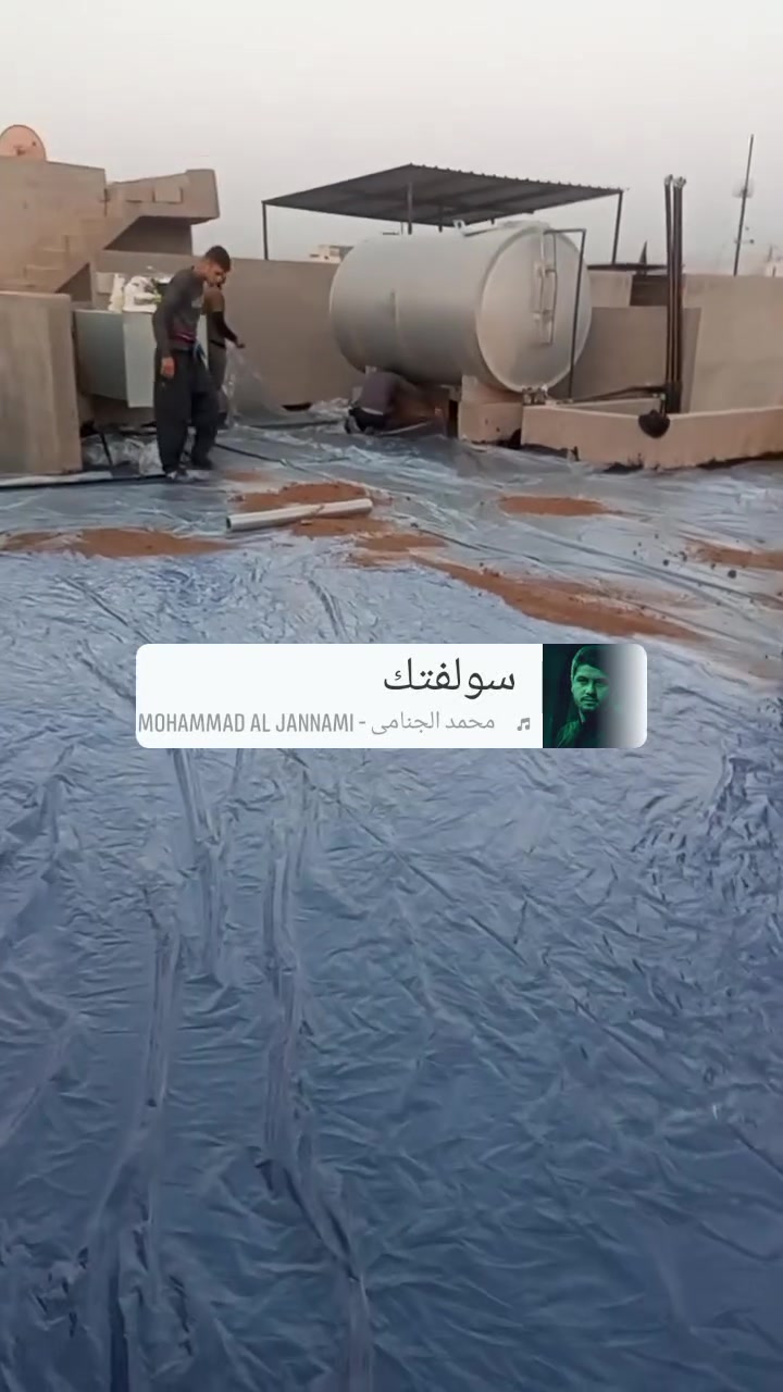 متوفر عمل تطبيك اشتايكر و ترميم كافة السطوح و قلع واعادة ماستيك  و تزفيت السطوح
مواد شرط درجة اولى 
 ضمان..الجودة و النوعية✅

 ومن الله التوفيق..
 للتواصل وباقي التفاصيل خاص او على الرقم
***********
موجود واتساب
