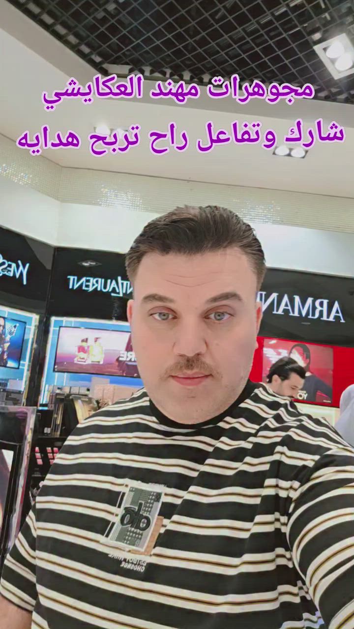 اول شخص يكتب بالتعليقات ويعرف نوع الهدايا 🤔
راح يربح هديه خاصه 👑 وأكيد الأشخاص الاكثر تفاعل😍 ومشاركات بمنشورات 😍🌹
♥️مجوهرات مهند العكايشي ♥️ الكم هدايه قيمه وهل مره هداياكم خاصه من دبي لان متابعيني همه عائلتي 🌹🌹🌹
والهم كل الحب والتقدير والاحترام ♥️🌹🌹🌹


**إذا كنت صاحب هذا الإعلان وتريد حذفه لأي سبب، رجاءا أرسل رسالة إلى الدعم الفني**