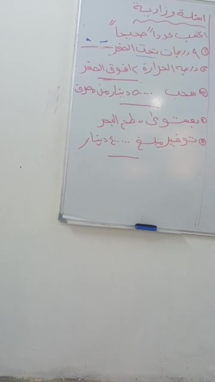 درس الرياضيات للصف السادس الابتدائي 
وتأهيل الطلاب للعام الدراسي الجديد 
سارع في حجز مقعدك واشترك في هذا الخصم خلال فترة العطله بسعر 35الف فقط جميع المواد وتحضير الواجبات المدرسية عند بدأ الدوام
العنوان الحصوة حي الشهداء مقابيل المسك 
للتواصل ***********
