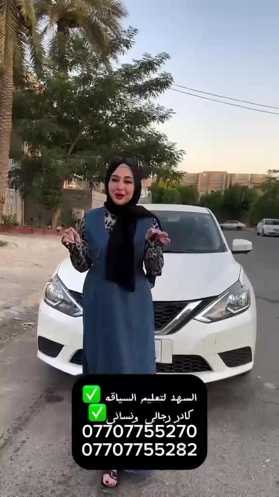 كادر نسائي ورجالي في ديالى 
نظام الكورسات في ديالى ✅ 

ـ كورس تعليم سياقه كامل ١٠ ايام في بعقوبة بسعر ١٥٠ مع خدمه توصيل مجاني داخل بعقوبة.
ـ كورس كامل في شهربان ١٠ ايام مع خدمه توصيل مجاني بسعر ٢٥٠ . ✅
ـ كورس كامل ١٠ ايام في الخالص بسعر ٢٠٠ مع خدمه توصيل مجاني ✅ 
ـ نص كورس ٥ ايام بسعر ٧٥ في بعقوبة 
للاستفسار الاتصال على الرقم التالي 👇 
***********
