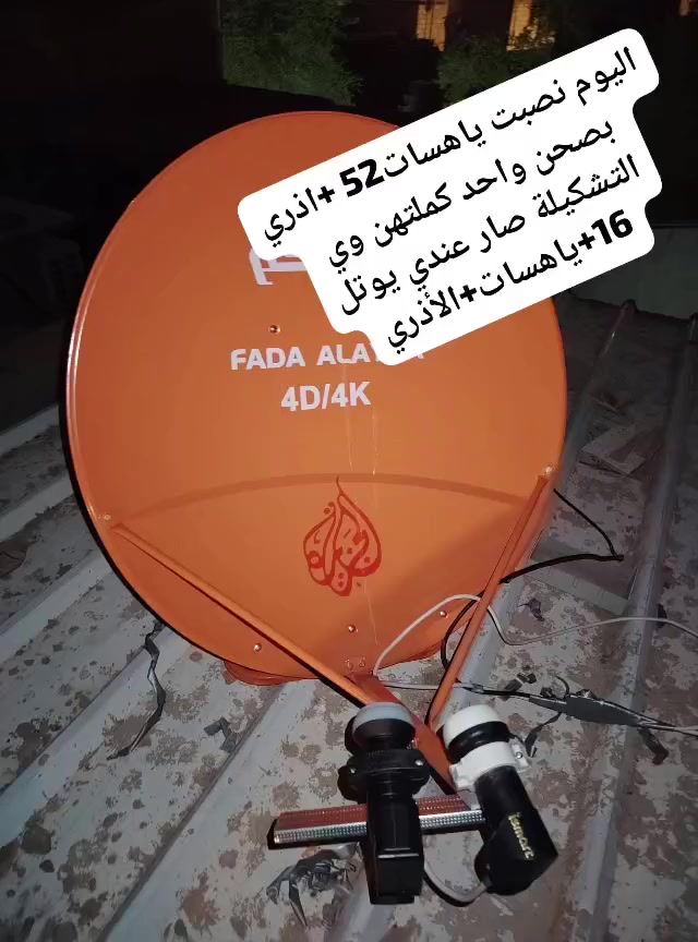 نصب وبرمجه ستلايت متجول في كركوك
رقم الهاتف /***********
