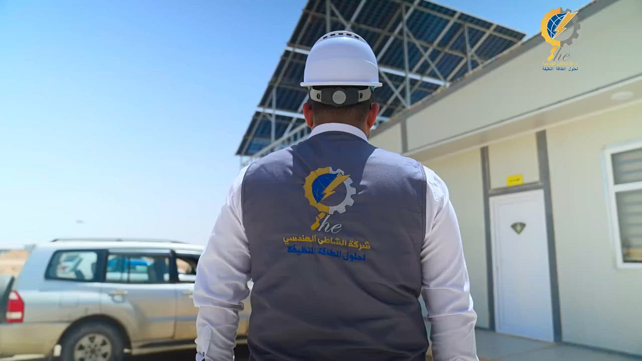 نفّذت شركة الشاطئ الهندسي مشروع تجهيز منظومة طاقة شمسية بقدرة 24 كيلوواط في مجمع قصور كربلاء، لتغذية مبنى الإدارة بطاقة مستقرة وموفرة.

🔹 قدرة المنظومة: 24 كيلوواط
🔹 عدد الألواح: 33 لوحاً شمسياً من ماركات عالمية
🔹 تصميم وتنفيذ احترافي يضمن أعلى كفاءة وأفضل استثمار للطاقة

الطاقة الشمسية اليوم لم تعد خياراً مستقبلياً، بل استثماراً ذكياً يقلل التكاليف التشغيلية ويوفر مصدراً آمناً ومستداماً للطاقة.

ندعو أصحاب المشاريع والمستثمرين للاستفادة من حلول الطاقة الشمسية والانطلاق نحو مستقبل أكثر استدامة.

موقعنا الكائن النجف الاشرف / شارع الجنسية / مقابل متنزه الفرات العائلي 
او الاتصال على ارقام الشركة 
***********
***********
