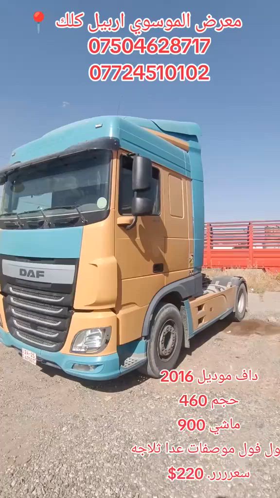 معرض الموسوي اربيل كلك
***********
***********
