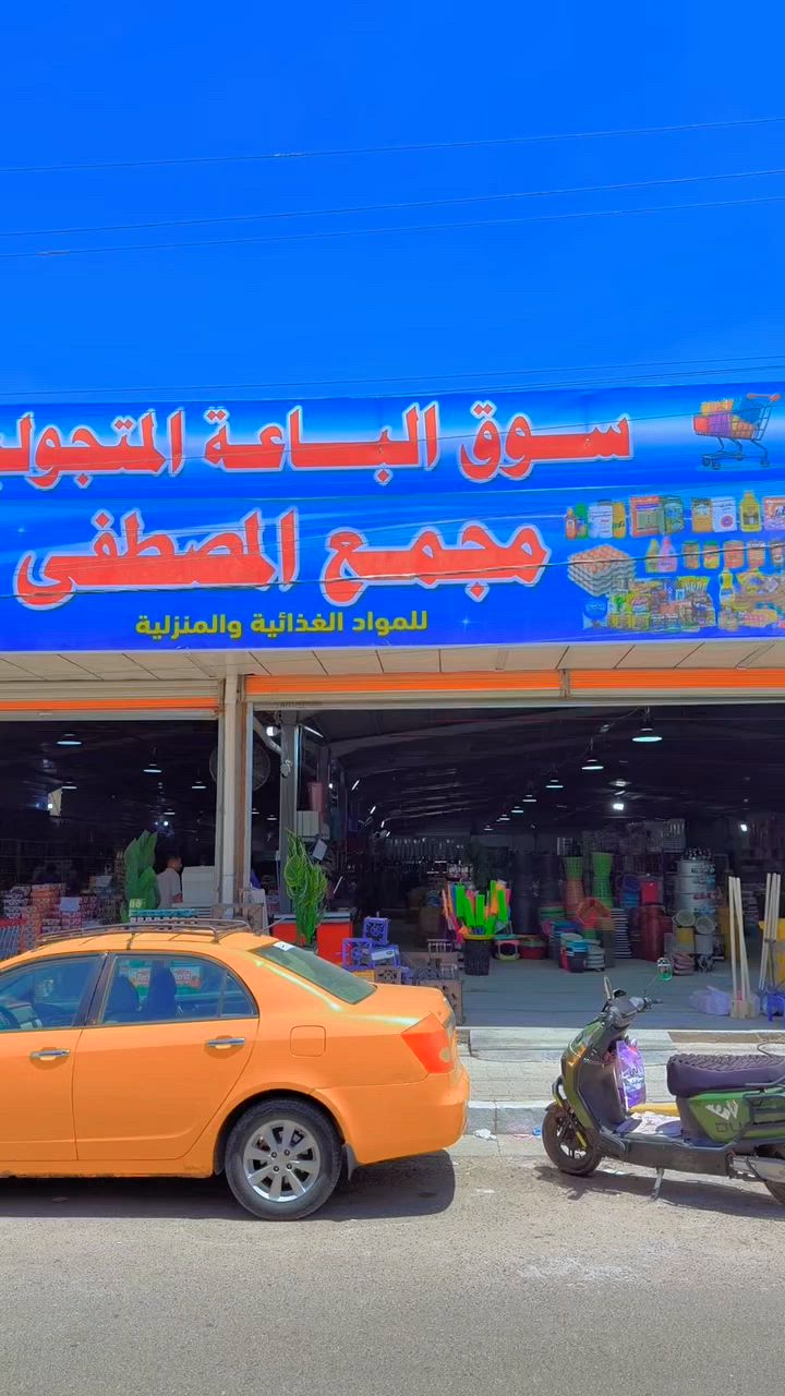 إعلان مجمع المصطفى في قضاء المحمودية


**إذا كنت صاحب هذا الإعلان وتريد حذفه لأي سبب، رجاءا أرسل رسالة إلى الدعم الفني**