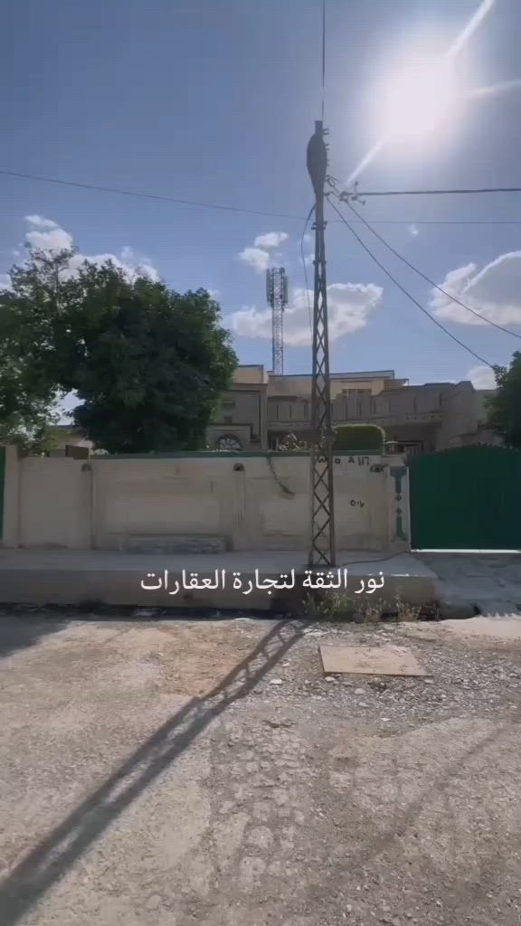 نور الثقة لتجارةالعقارات : حصرياً لدئ نور الثقة للعقار
عرض رقم (12)
(دار للبيع) 
📍الموقع الموصل _ (الجوسق) 
قرب المطار
المساحة (  450 ) متر
الواجه (14) متر
نزال ( 32 ) متر
السعر يذكر عند التواصل
للاستفسار الاتصال ع الأرقام التالية :
*********** ***********
*********** ***********
*********** ***********
