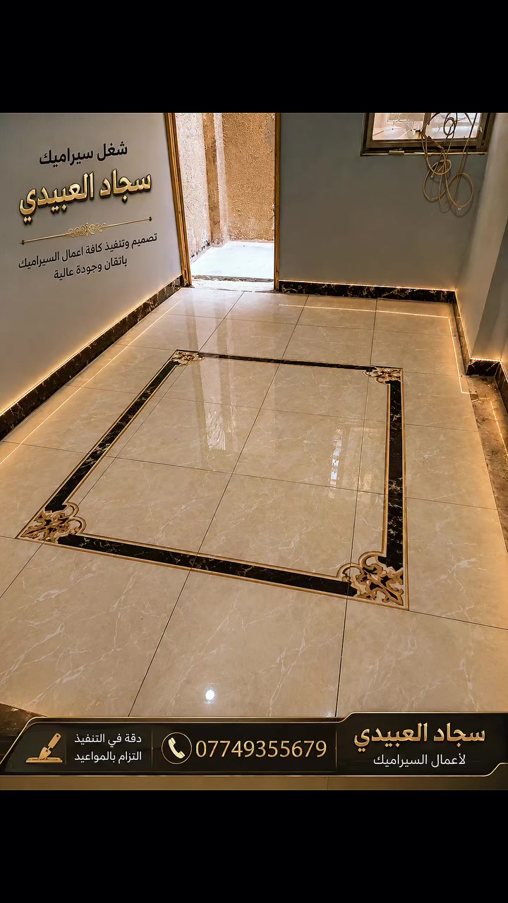خلفة سيراميك ارضي جداري نشتغل مكطوعه وعلئ المتر
*********** 
***********
