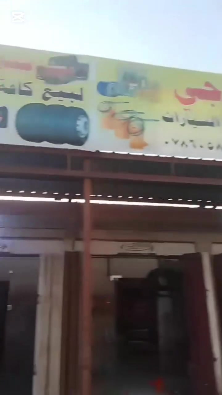 اللهم اني اسألك رزقا حلال طيبا مبارك فيه
للاطارات المستعمله جميع لاحجام الاستفسار ***********
