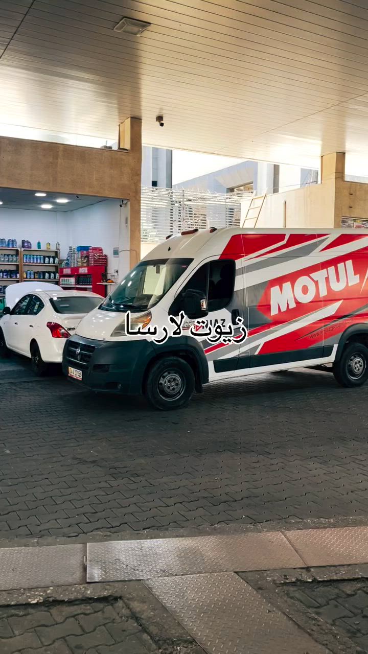 زيوت لارسا ، وكيل معتمد لزيوت موتل في الطويسة #وكلاء_موتل_البصرة #زيوت_سيارات #زيوت_أصلية


**إذا كنت صاحب هذا الإعلان وتريد حذفه لأي سبب، رجاءا أرسل رسالة إلى الدعم الفني**