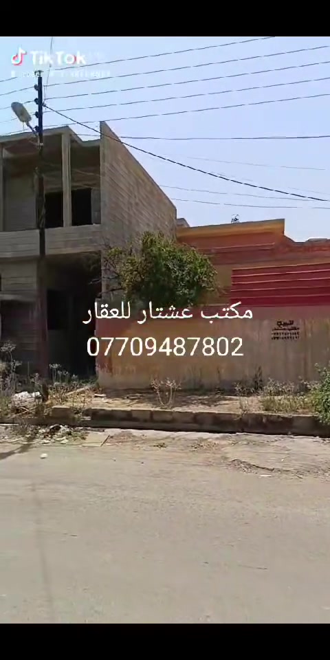 دار للبيع المساحة 200 متر تجاري العنوان حي سومر 
مكتب عشتار للعقار ***********
