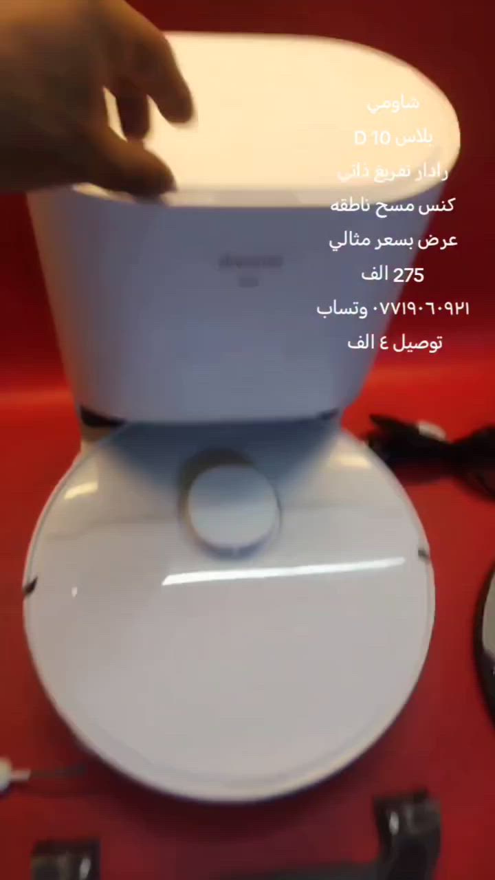 مكنسه روبوت تفريغ ذاتي سعر (250 الف)


**إذا كنت صاحب هذا الإعلان وتريد حذفه لأي سبب، رجاءا أرسل رسالة إلى الدعم الفني**