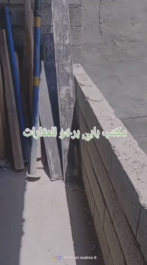 للبيع 
هيكل سكني طابقين 
مساحة 125 متر 
موقع حلو للسكن 
طابو نظامي 
كل طابق فيه 
3 غرف وصالون ومطبخ ومنتفعات 
واجهة جنوب 
قريب من مجمع دوميز 2004
جانب مكتب الحزب 
قريب من كامب دوميز 
وبسعر 4 دفاتر و 10 ورقات ومجال 
للاستفسار 
مراجعة مكتب بابى برخو للعقارات 
الاستاذ مظفر ***********
الاستاذ بشار ***********
