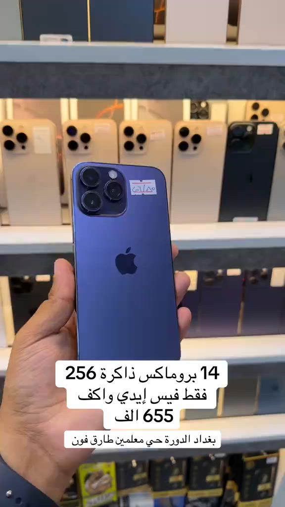 #ايفون #ابل #اكسبلورexplore #الشعب_الصيني_ماله_حل😂😂 #ايفون 


**إذا كنت صاحب هذا الإعلان وتريد حذفه لأي سبب، رجاءا أرسل رسالة إلى الدعم الفني**