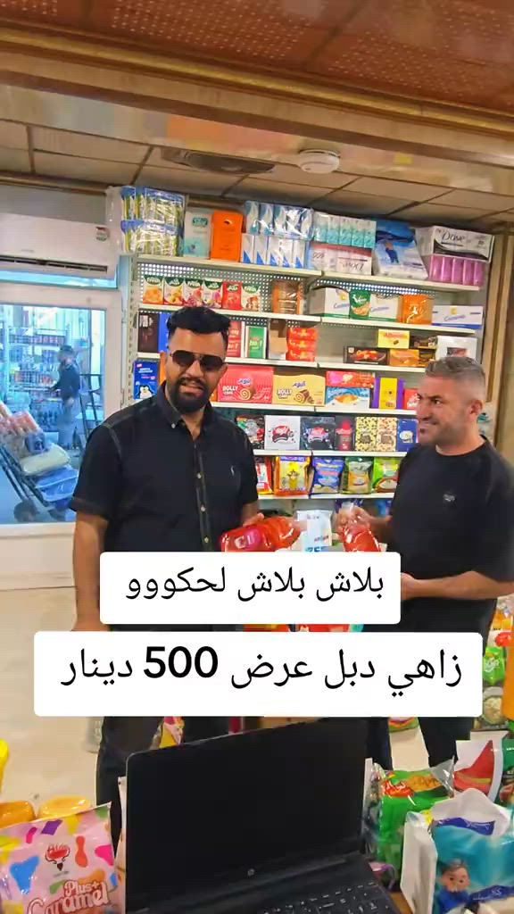 #بلدروز_حي_العصري #بلدروز_ديالى_الحبيبه #بلدروز_الحبيبة #الشعب_الصيني_ماله_حل😂😂 @حيدر التميمي 🦅🐾🦅 


**إذا كنت صاحب هذا الإعلان وتريد حذفه لأي سبب، رجاءا أرسل رسالة إلى الدعم الفني**