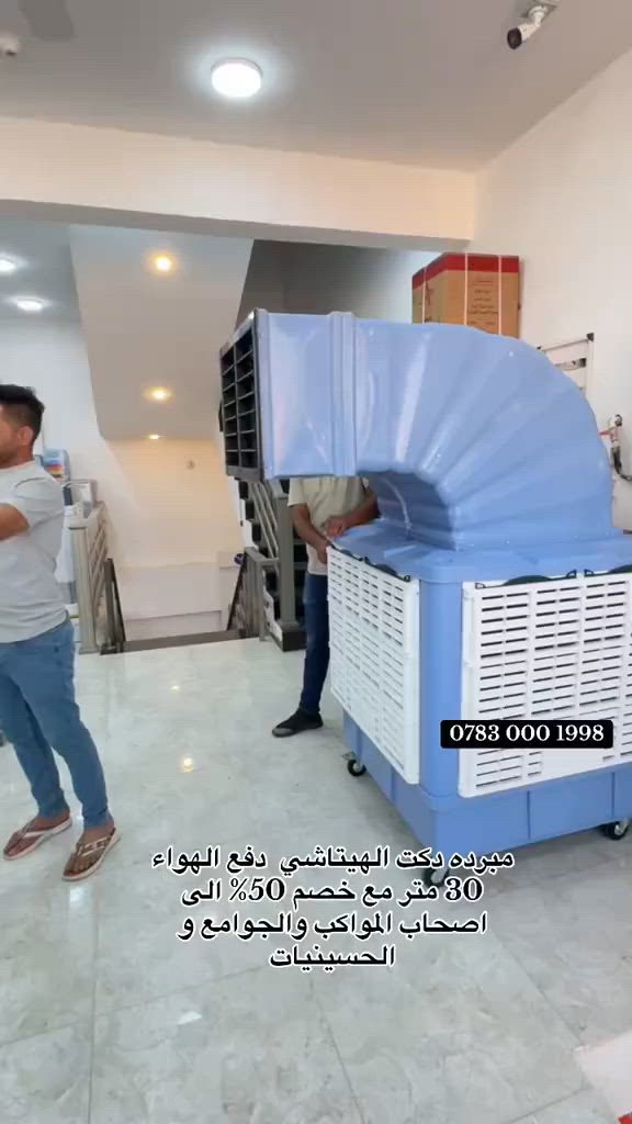 موقعنا : ذي قار - الشطرة  قرب جسر الشوملي - مقابل مدرسة متوسطة الشطرة 🔔البيع جملة ومفرد .

📍لاستفسار مراسلة الصفحةاو الاتصال على الأرقام التالية:
***********
‏‭***********‬ ‏
