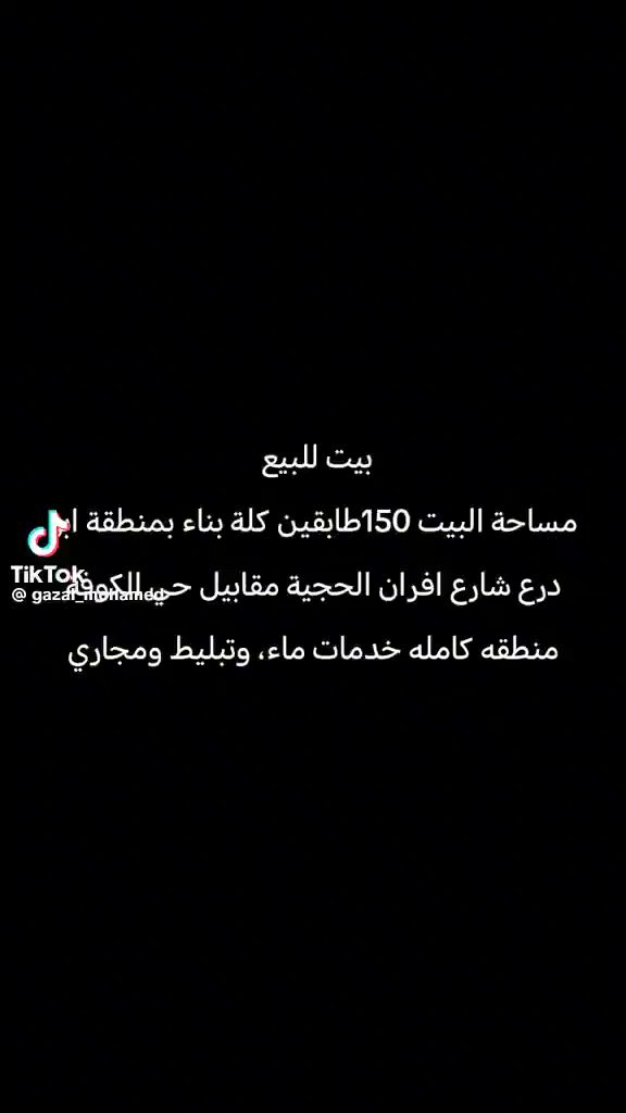 للاستفسار خاص او على الرقم ***********
