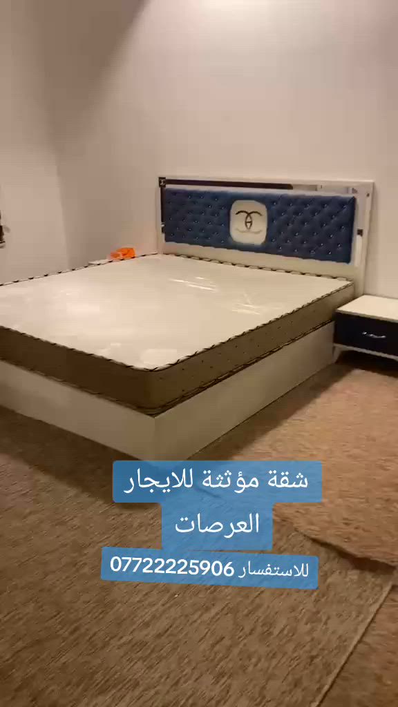 شقة #للايجار مؤثث كامل
غرفة وصالة
في العرصات 
للاستفسار واتساب ***********
