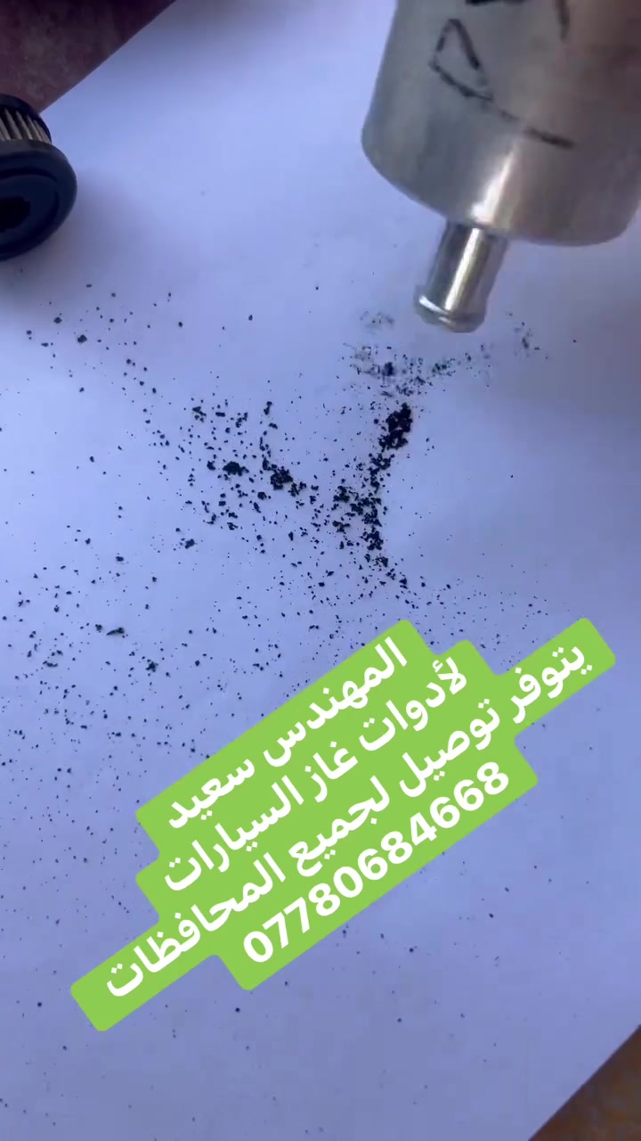 ينصح بتبديل فلاتر المنظومه  كل ٣ اشهر او اقل تتوفر جميع انواع فلاتر المنظومات
تتوفر ايضا ركليترات ✅
………….. نوزلات اصليه✅
……………..طوافات ✅
المهندس سعيد
للطلب مراسله الخاص او واتساب 
***********
